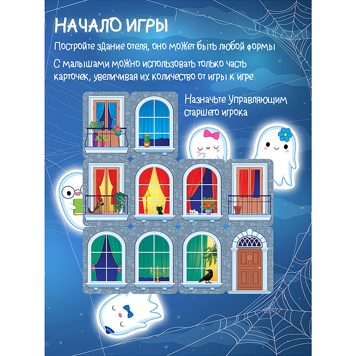 Компакт. Отель с привидениями