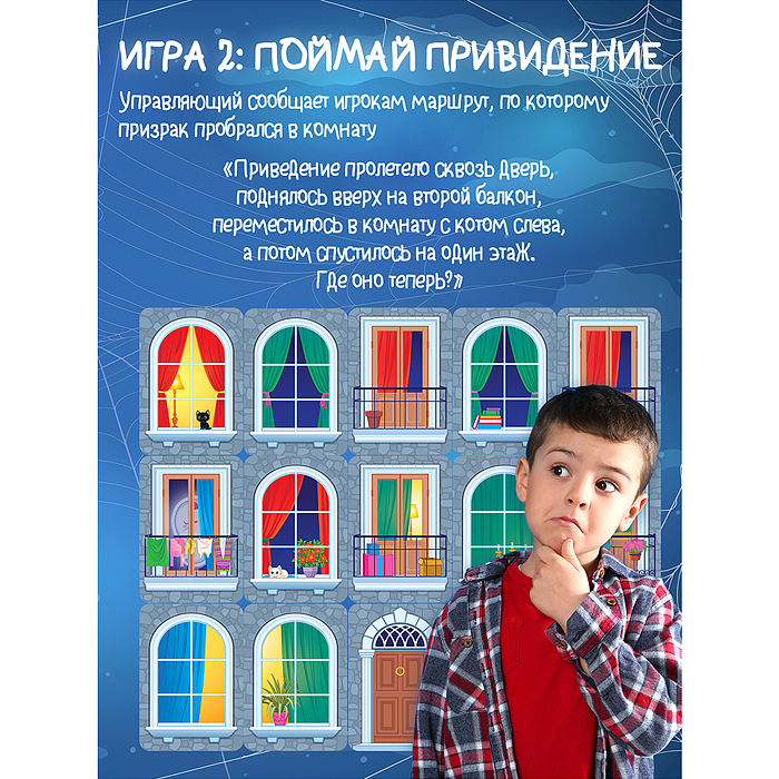 Компакт. Отель с привидениями