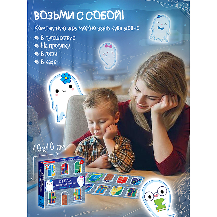 Компакт. Отель с привидениями