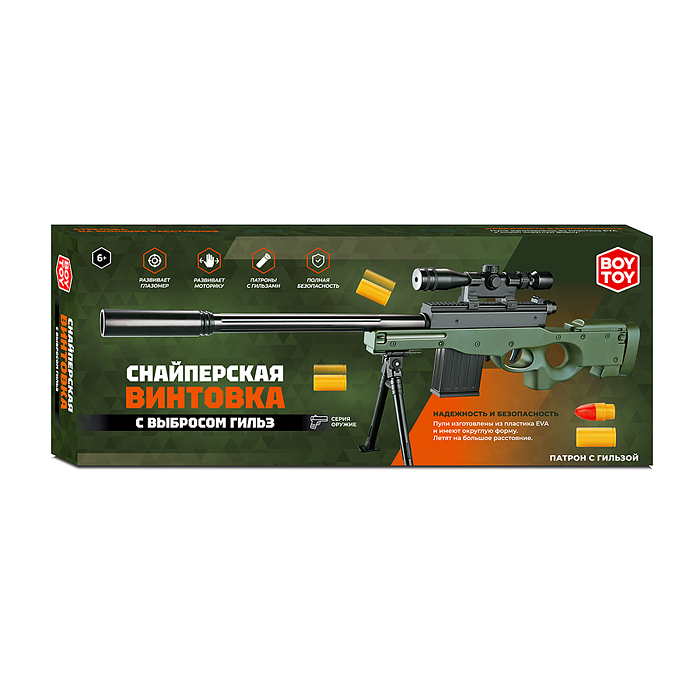 Фото к товару Винтовка BT0076 "Снайперская" в коробке Винтовка BT0076 "Снайперская" в коробке