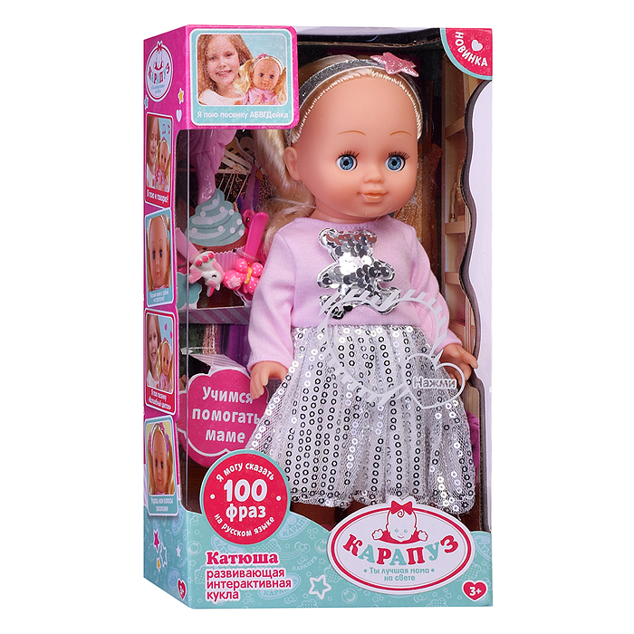 Фото к товару Кукла 25см, озвуч., (закр. гл., Абвгдейка песня акс. в ассортименте) Кукла 25см, озвуч., (закр. гл., Абвгдейка песня акс. в ассортименте)