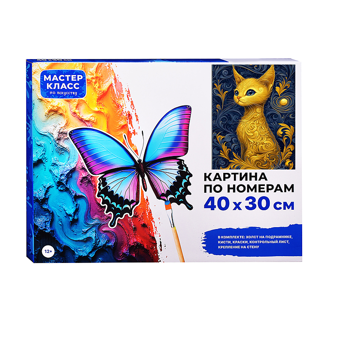Фото к товару Набор для рисования MKR4030-62 "Картина по номерам 30х40см. Грациозная кошечка" Набор для рисования MKR4030-62 "Картина по номерам 30х40см. Грациозная кошечка"