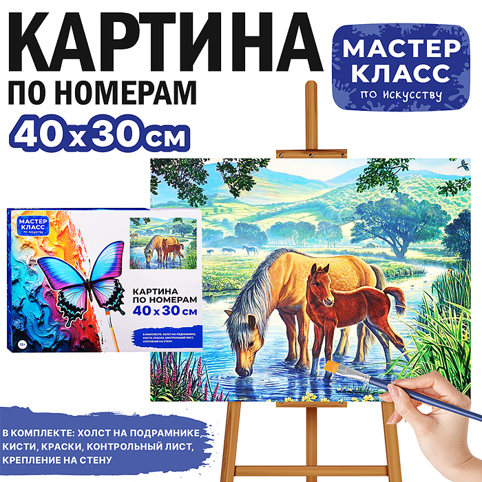 Набор для рисования MKR4030-93 "Картина по номерам 30х40 см. Семейная прогулка" Набор для рисования MKR4030-93 "Картина по номерам 30х40 см. Семейная прогулка"