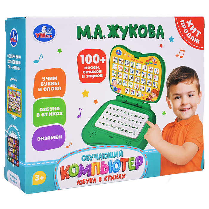 Фото к товару Обучающий компьютер азбука, 100+ песен, стихов и звуков Жукова М.А. в коробке Обучающий компьютер азбука, 100+ песен, стихов и звуков Жукова М.А. в коробке