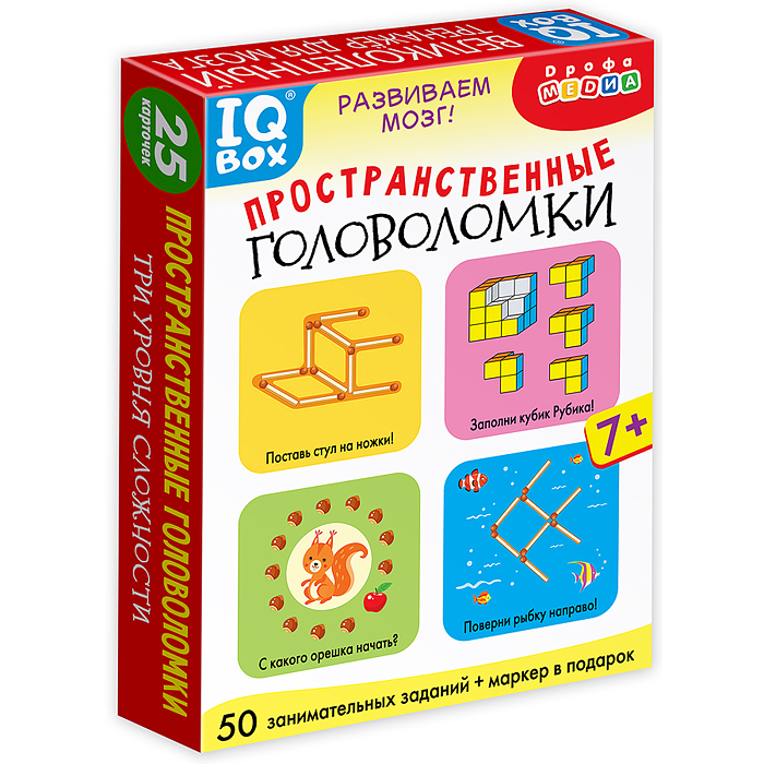 IQ Box. Пространственные головоломки IQ Box. Пространственные головоломки
