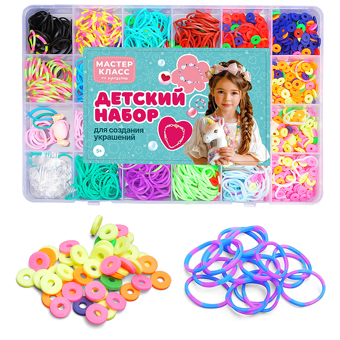 Набор создание украшений MK0034 "Радуга идей" в коробке Набор создание украшений MK0034 "Радуга идей" в коробке