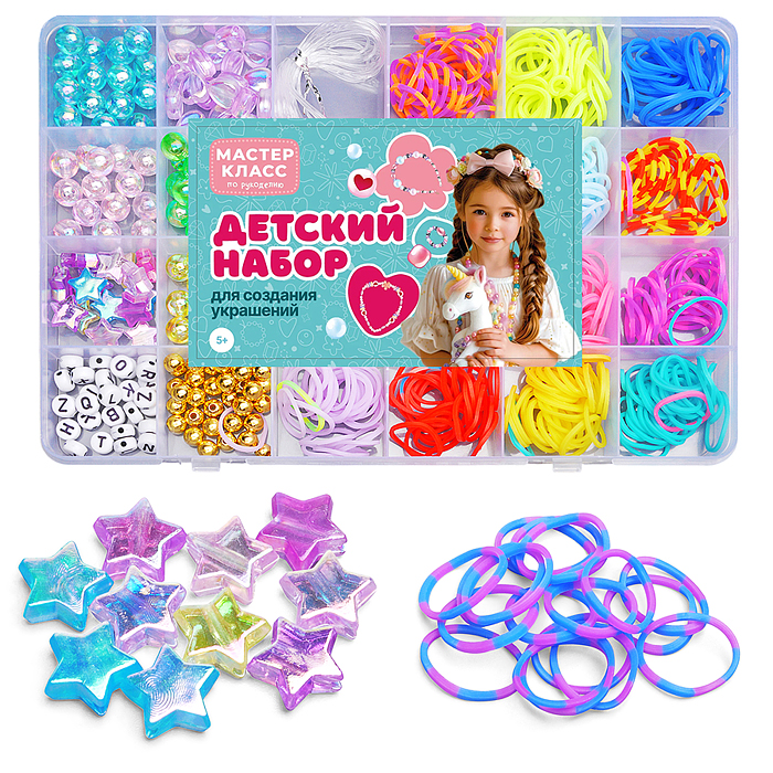 Набор создание украшений MK0032 "Я творю №2" в коробке Набор создание украшений MK0032 "Я творю №2" в коробке