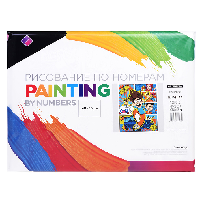Фото к товару Картина по номерам 40 х 50 см., Влад А4 Картина по номерам 40 х 50 см., Влад А4