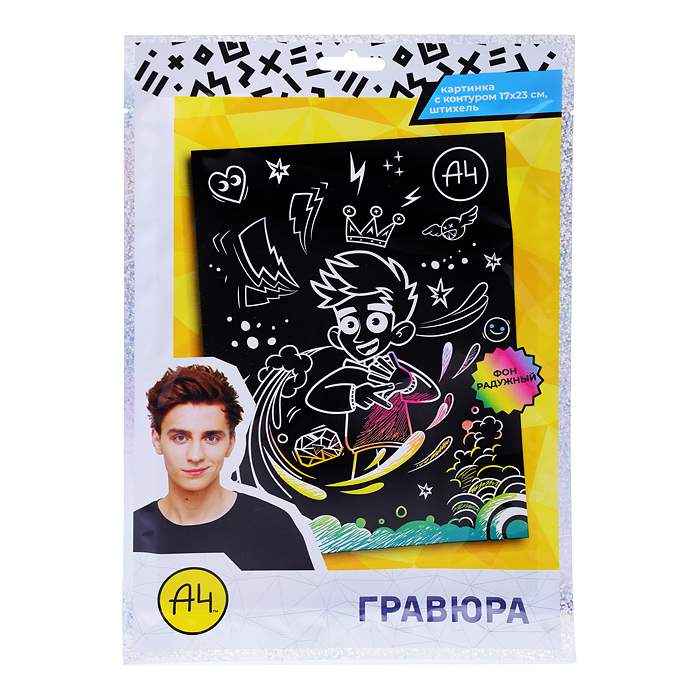 Аппликация Гравюра. Влад А4