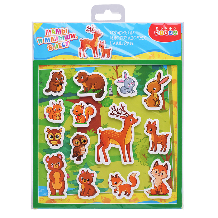 Объемные многоразовые наклейки. Мамы и малыши. В лесу Объемные многоразовые наклейки. Мамы и малыши. В лесу