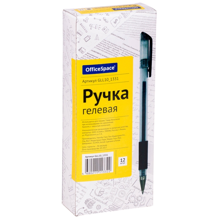 Ручка гелевая черная, 0,5мм. грип