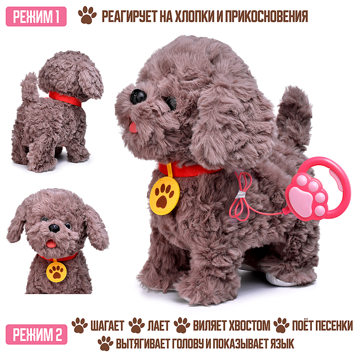 Собака 00-7626 "Юта" (поет, ходит, повторяет) в пакете Собака 00-7626 "Юта" (поет, ходит, повторяет) в пакете