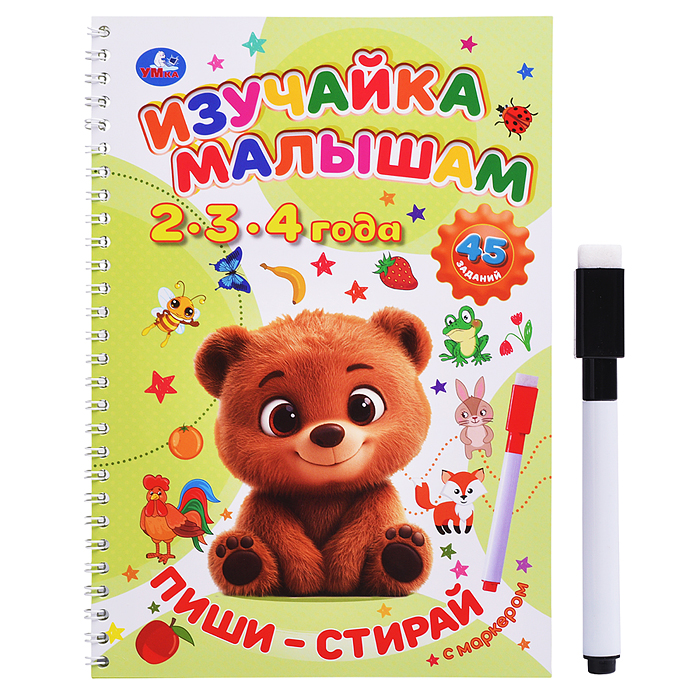Изучайка малышам. 2-3-4 года. Пиши-стирай с маркером.