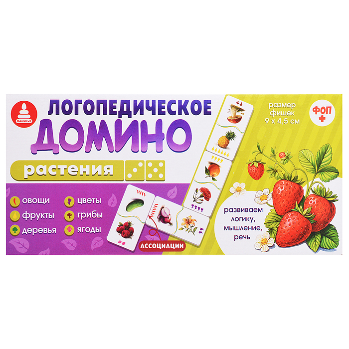 Домино логопедическое "Растения" (ассоциации) Домино логопедическое "Растения" (ассоциации)