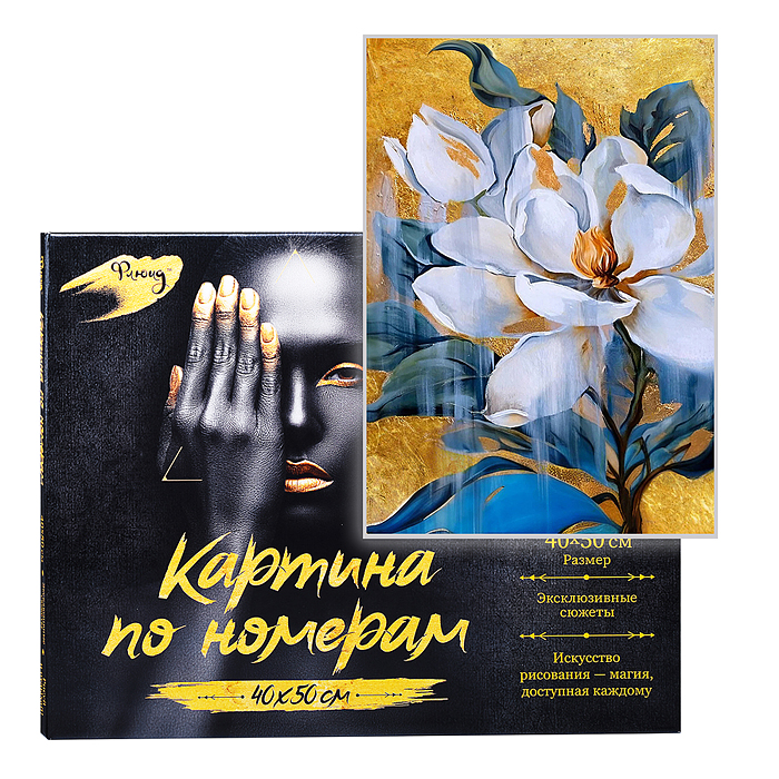 Картина по номерам 40х50 "Нежная магнолия" с поталью (15 цветов) Картина по номерам 40х50 "Нежная магнолия" с поталью (15 цветов)