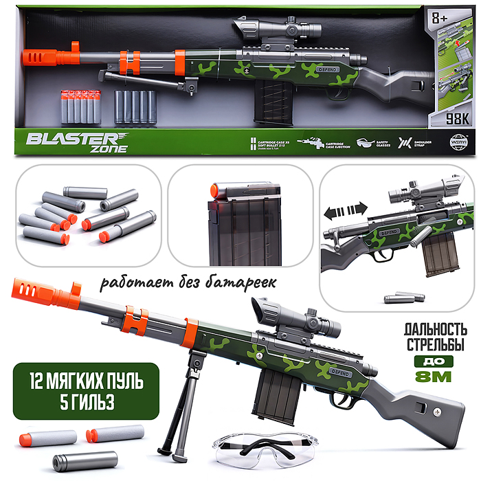 Автомат WY2103C "Захватчик" в коробке Автомат WY2103C "Захватчик" в коробке