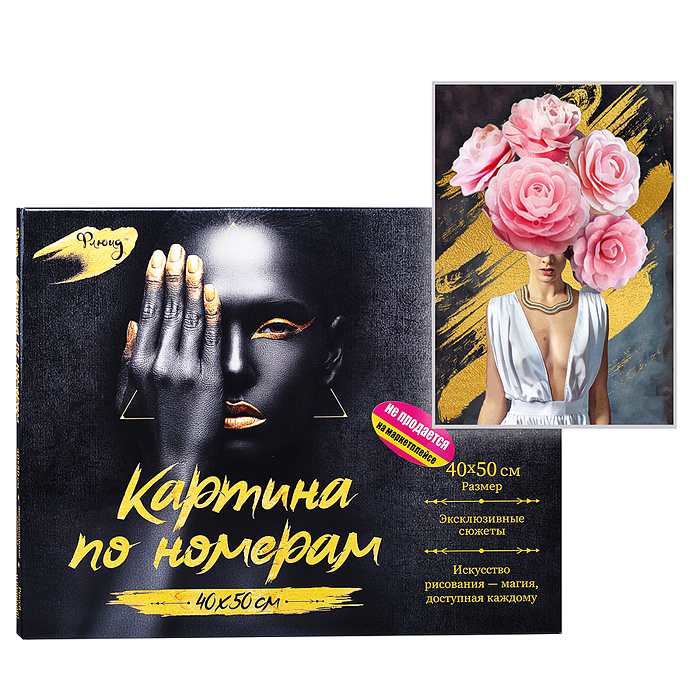 Картина по номерам 40х50 "Девушка с розами" с поталью (25 цветов) Картина по номерам 40х50 "Девушка с розами" с поталью (25 цветов)