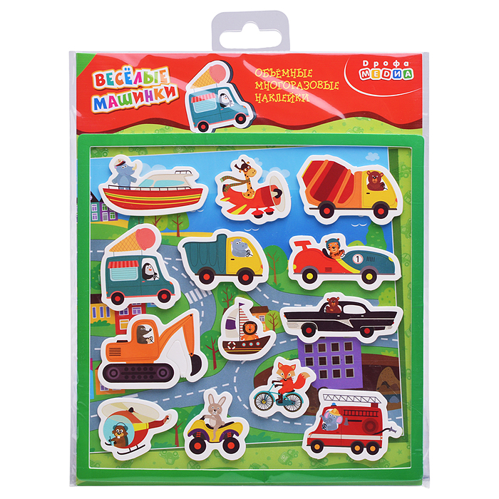 Объемные многоразовые наклейки. Весёлые машинки Объемные многоразовые наклейки. Весёлые машинки