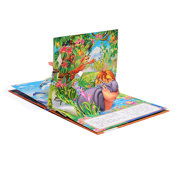 Мама для мамонтенка. Экран. Книжка-панорамка