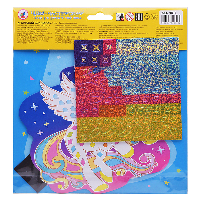 Фигурная мозаика. Крылатый единорог