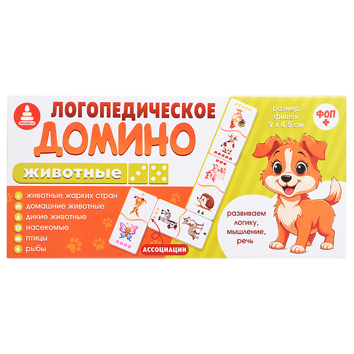 Домино логопедическое "Животные" (ассоциации) Домино логопедическое "Животные" (ассоциации)