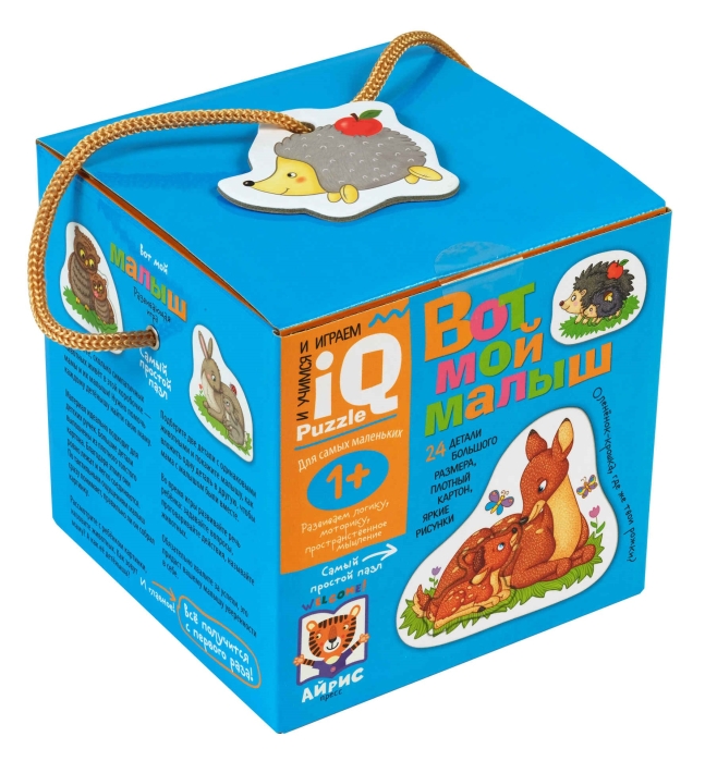 Для самых маленьких. 1+ Вот мой малыш. Вкладыши