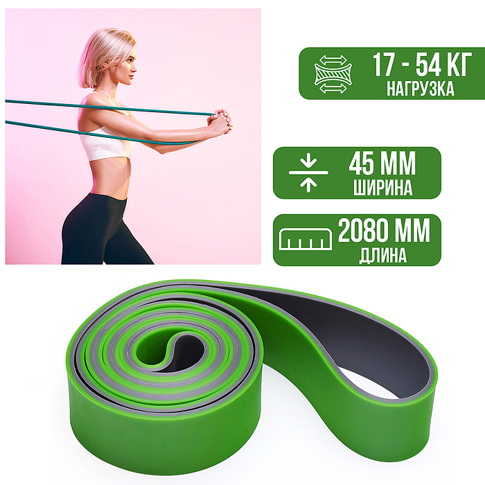 Спортивный фитнес эспандер (2080*4.5*45мм) в пакете