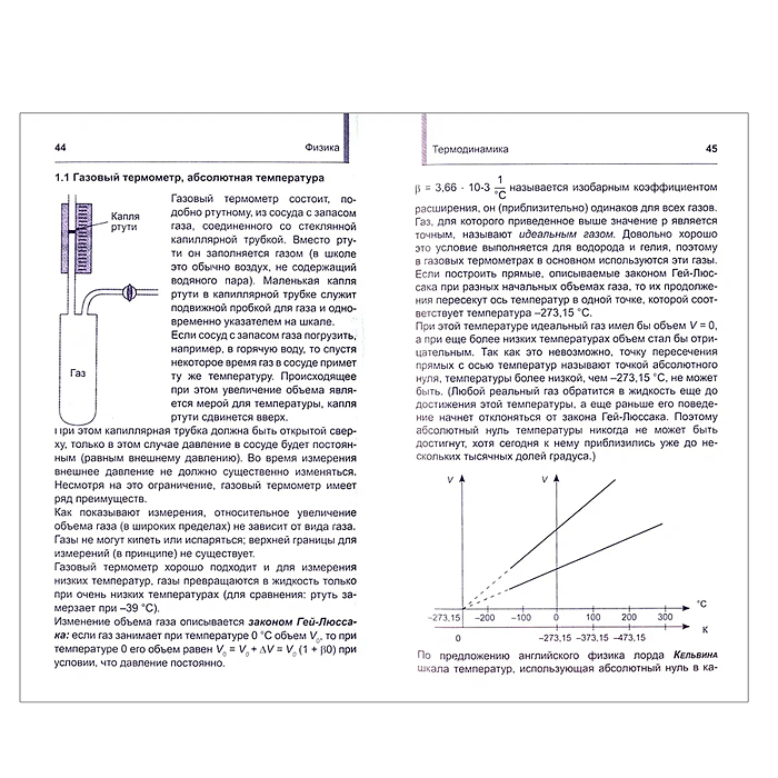 Карманный репетитор. Физика. Школьный курс