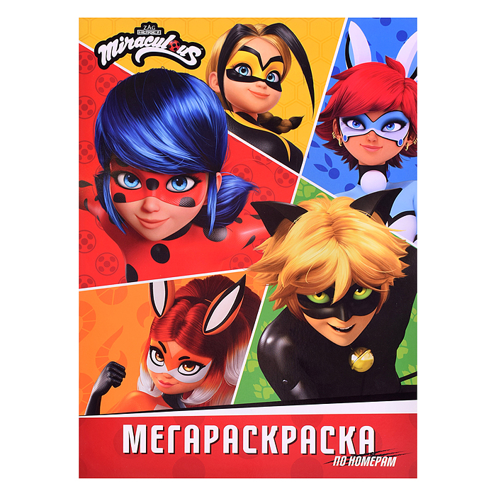 Мегараскраска по номерам. Леди Баг