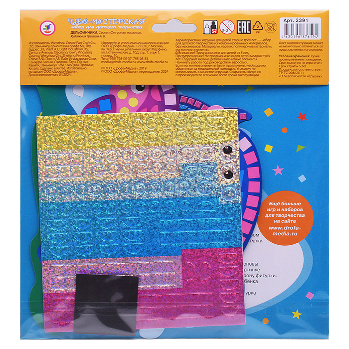 Фигурная мозаика. Дельфинчики