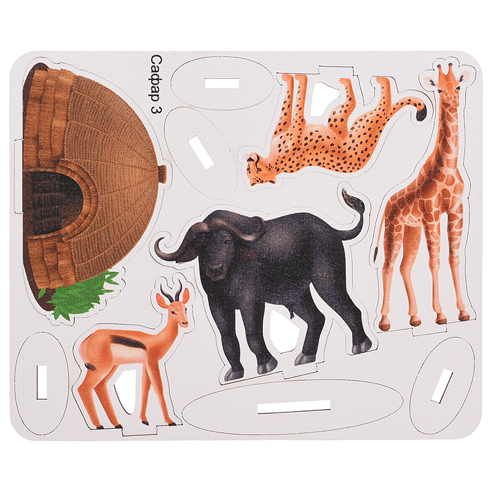 Игровой набор "Сафари" (дерево) крафтовая коробка