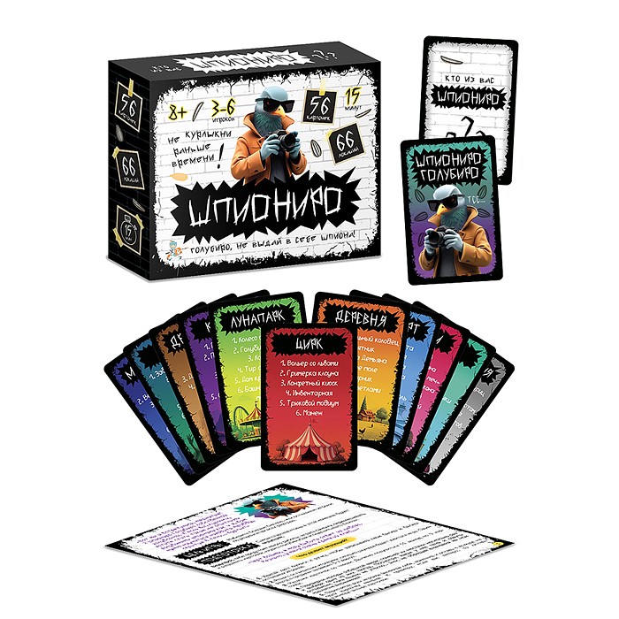 Игра настольная "Шпиониро"