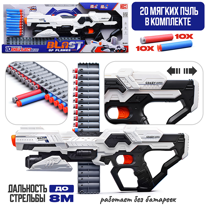 Бластер XH953 "Плазменный Удар" с полимерными пулями, в коробке