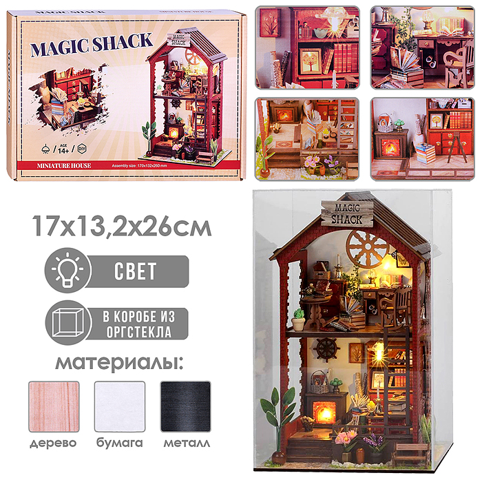 Конструктор TSZH220Z "Книжный дом 3D" в коробке Конструктор TSZH220Z "Книжный дом 3D" в коробке