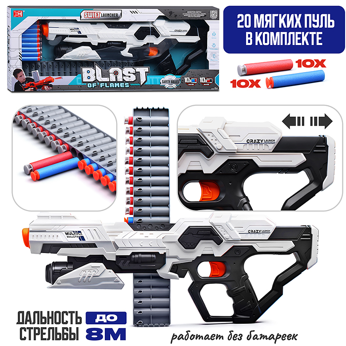 Бластер XH9999-1 "Квантовый Разрушитель" с полимерными пулями, в коробке