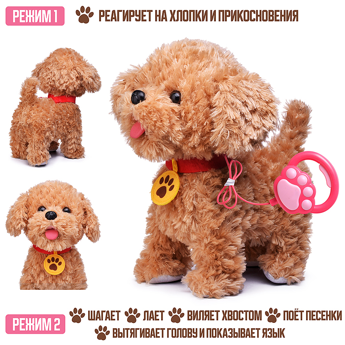 Собака 00-7627 "Бим" (поет, ходит, повторяет) в пакете Собака 00-7627 "Бим" (поет, ходит, повторяет) в пакете