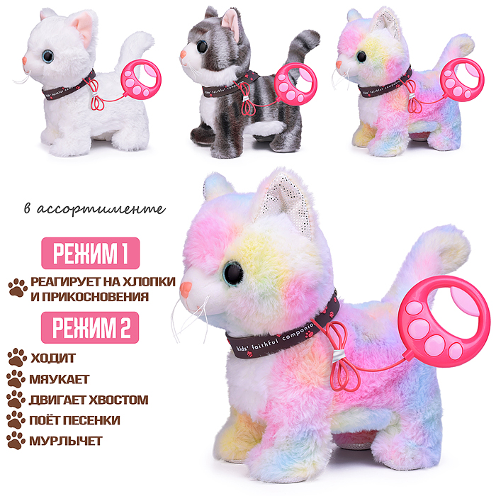 Кошка 00-7634 "Пушинка" (поет, ходит) в пакете Кошка 00-7634 "Пушинка" (поет, ходит) в пакете