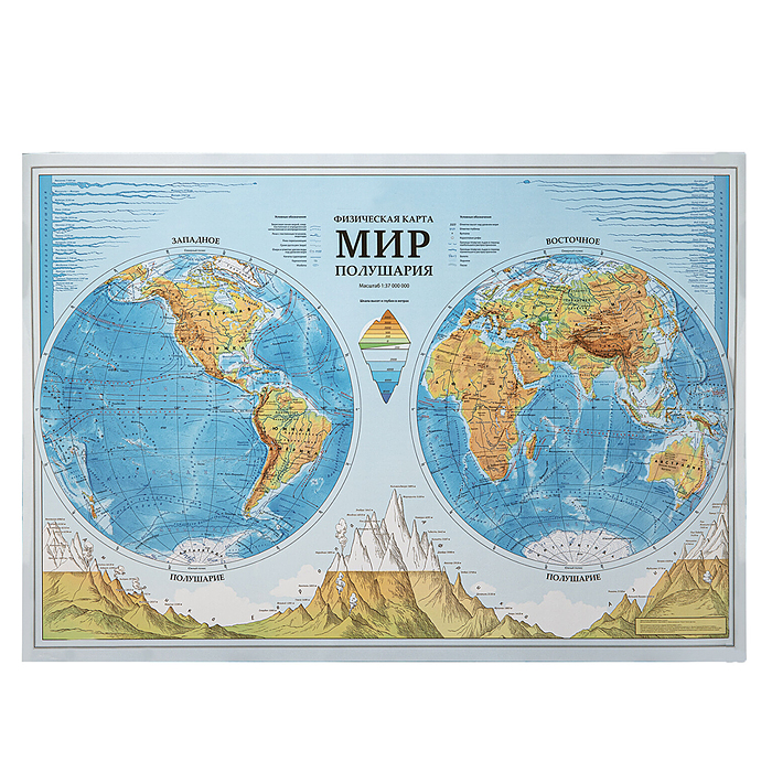 Карта настенная. Мир Физическая. Полушария 1:37М 101х69см (с ламинацией в тубусе)