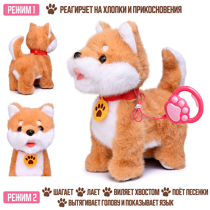 Собака 00-7631 "Персик" (поет, ходит, повторяет) в пакете Собака 00-7631 "Персик" (поет, ходит, повторяет) в пакете