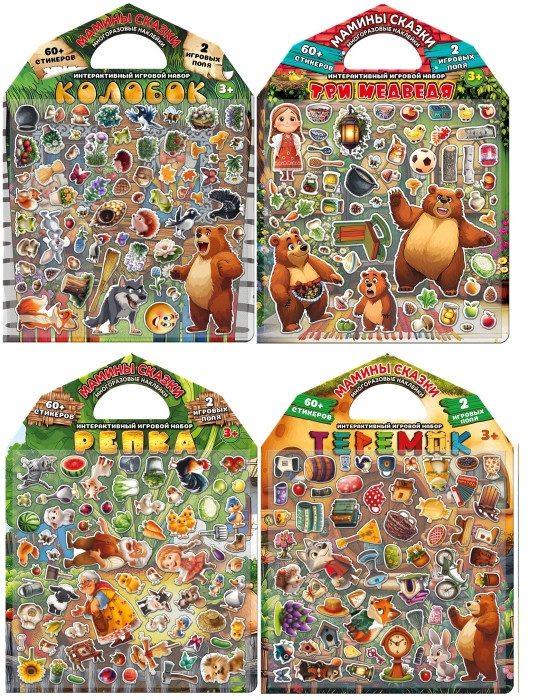 Набор игровой с наклейками интерактивный развивающий Набор игровой с наклейками интерактивный развивающий