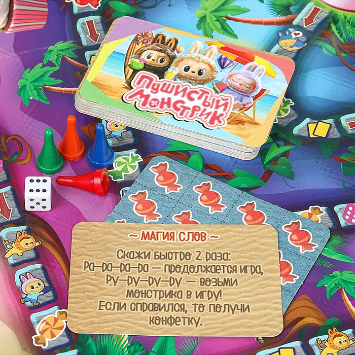 Фото к товару Настольная игра-ходилка "Пушистый монстрик" квадрат, 40 карточек Настольная игра-ходилка "Пушистый монстрик" квадрат, 40 карточек