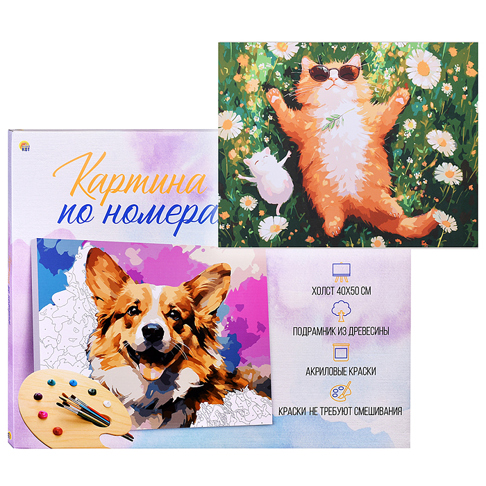 Холст с красками 40x50 по номерам "Счастье в мелочах" (в коробке) (30 цв.) Холст с красками 40x50 по номерам "Счастье в мелочах" (в коробке) (30 цв.)