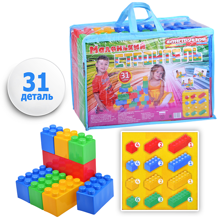 Конструктор "Маленький строитель" тип 1 (31 кубик) 