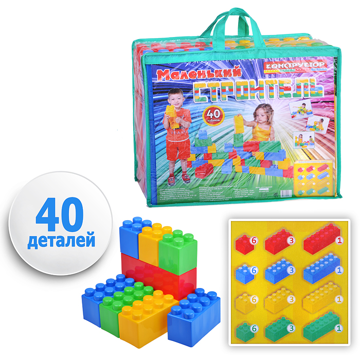 Конструктор "Маленький строитель" тип 2 (40 кубиков)        