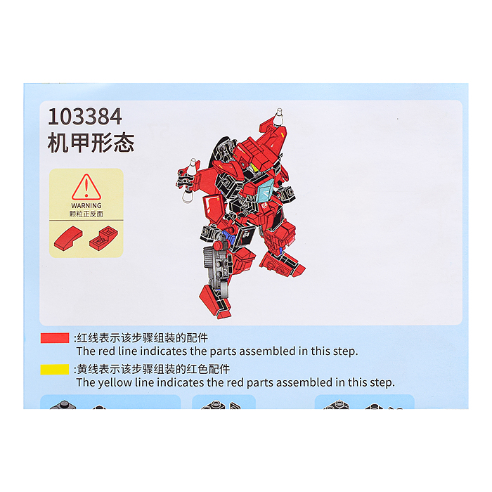 Конструктор 103381-103384 "Воин" в ассортименте в  пакете