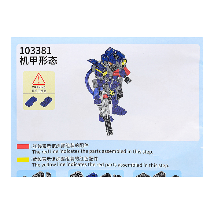 Конструктор 103381-103384 "Воин" в ассортименте в  пакете