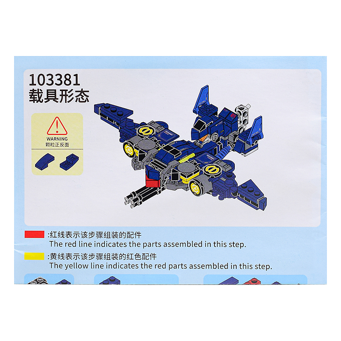 Конструктор 103381-103384 "Воин" в ассортименте в  пакете