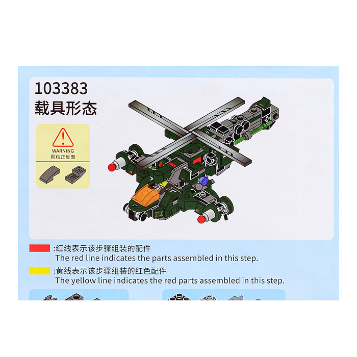 Конструктор 103381-103384 "Воин" в ассортименте в  пакете