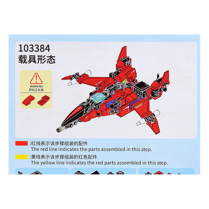 Конструктор 103381-103384 "Воин" в ассортименте в  пакете