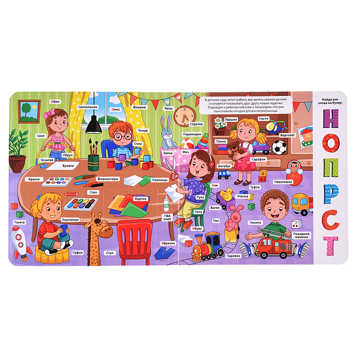 Мои первые слова. Азбука : книжка с окошками